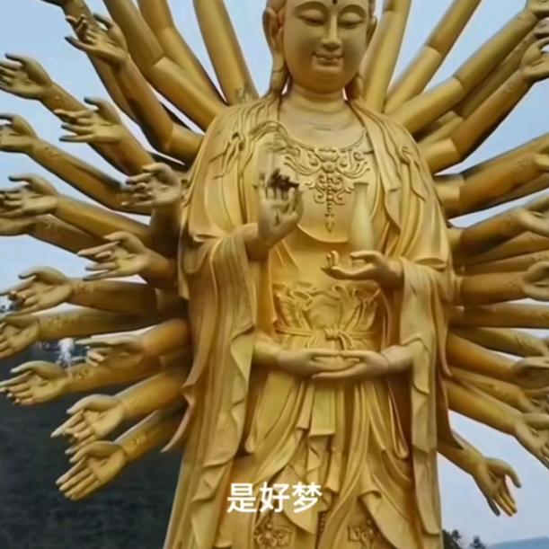 广结善缘
