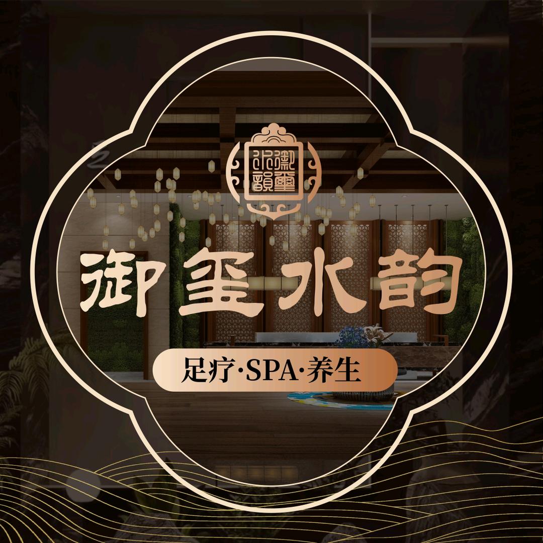 水韵·福利推荐官