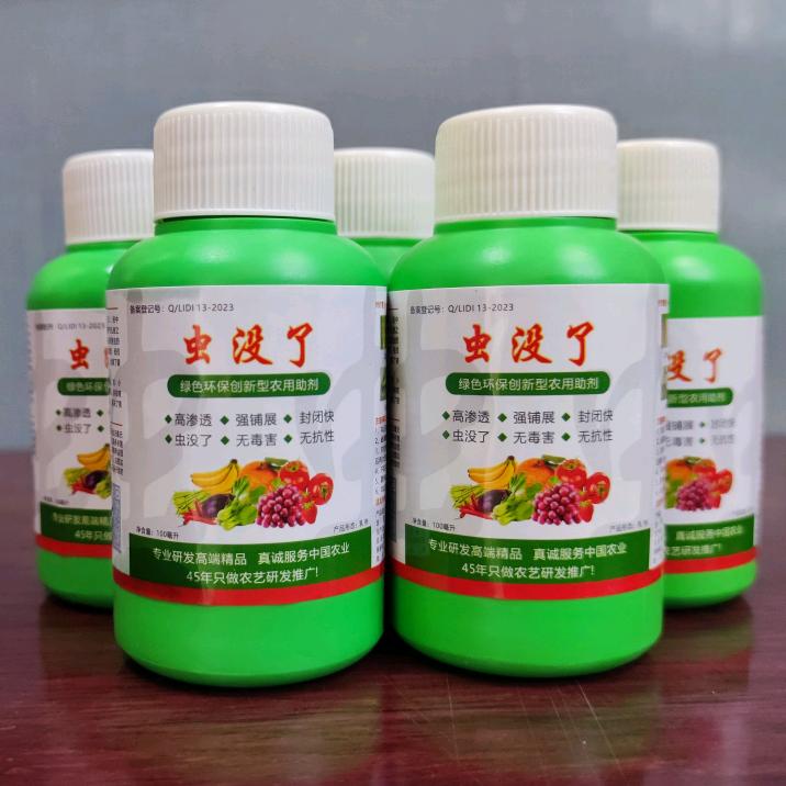 广农农资.虫没了