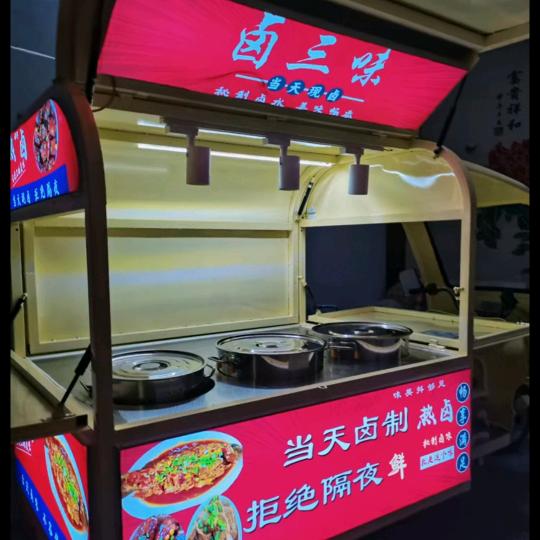 卤三味
