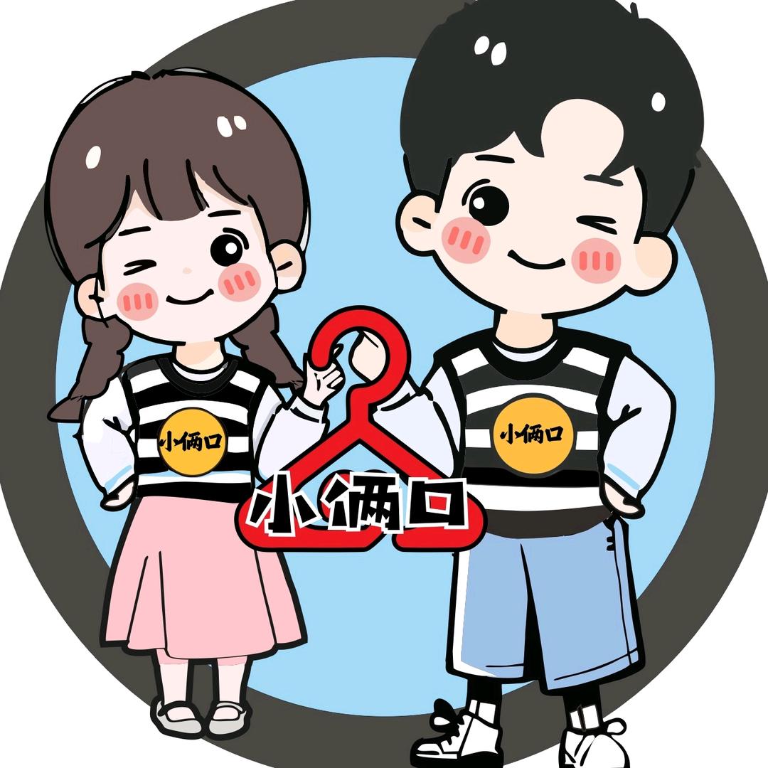 小俩口童装官方号