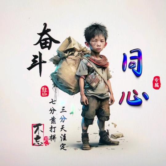 A꧁꫞同心꫞꧂