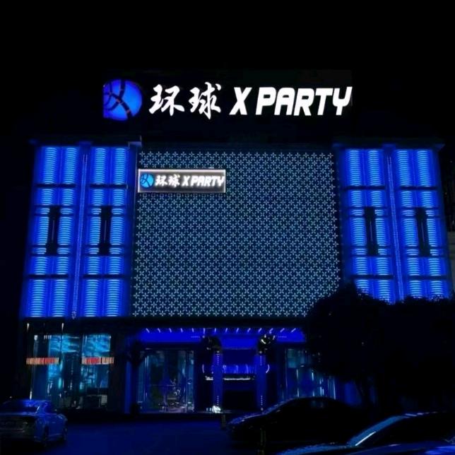 环球PARTY合肥店