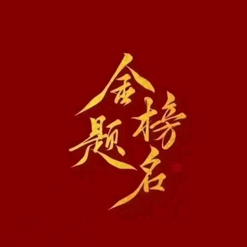 南阳鑫赢高报学院