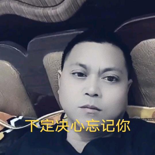忘掉过去，❤️已归零