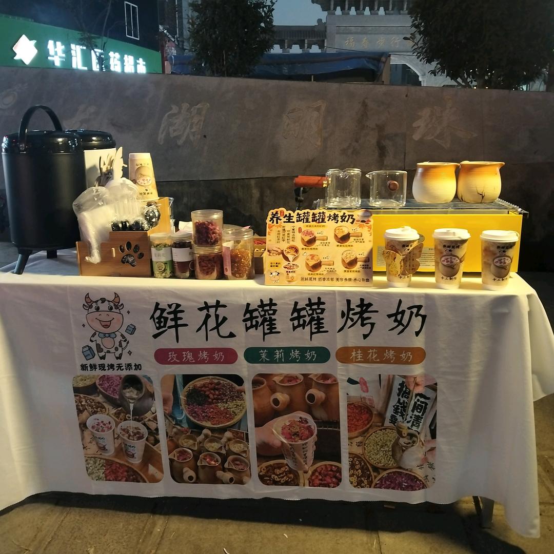 在夏邑卖罐罐烤奶