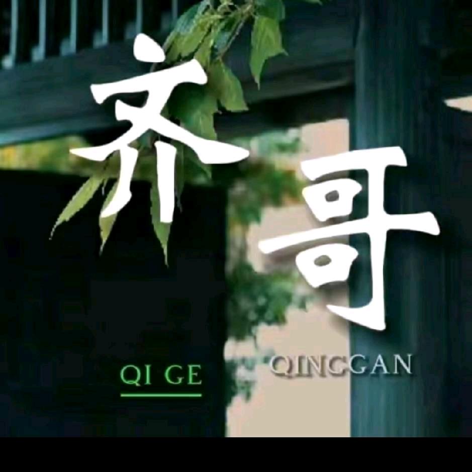 爱你一身