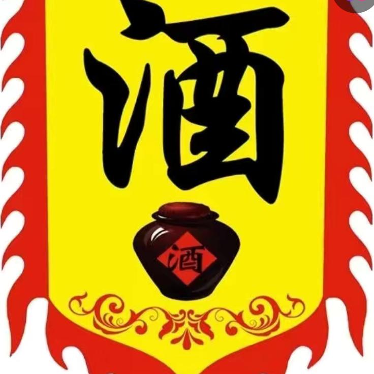 纯粮精品玉米高梁酒