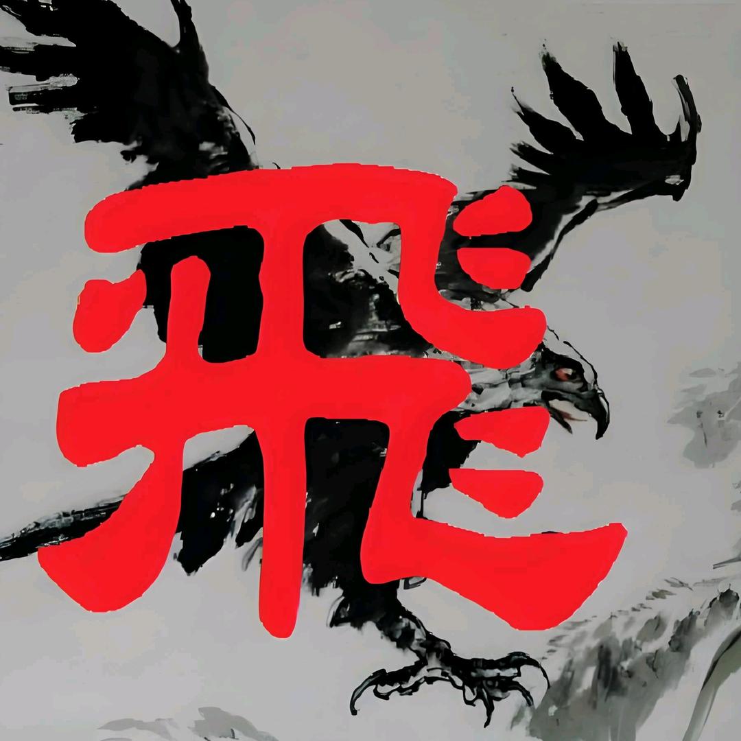 留恋之夜