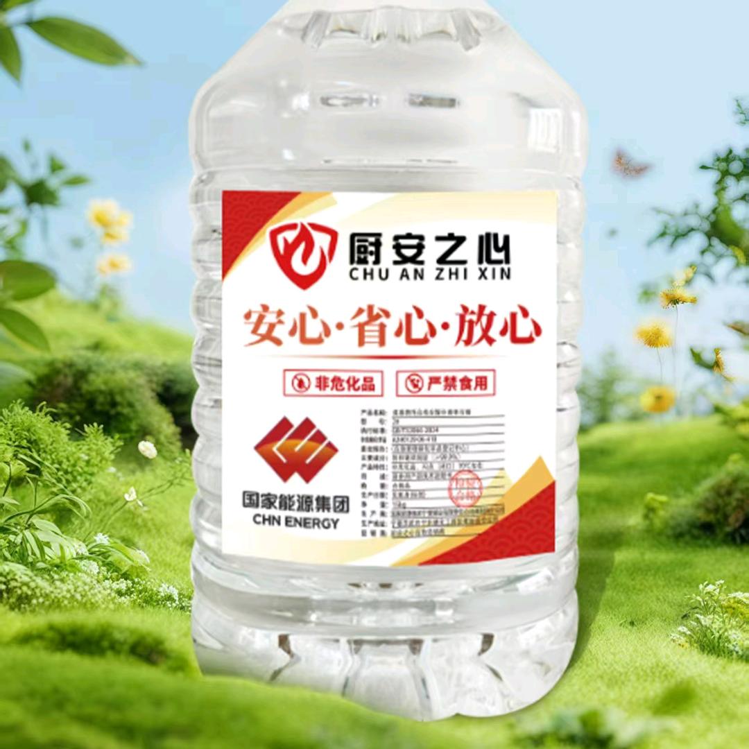 百江燃气～植物油燃料花溪服务站