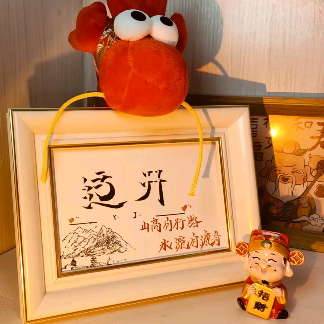 迃幵灬