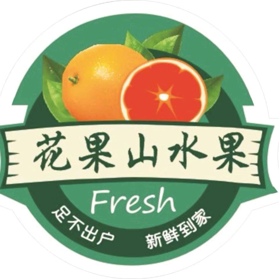 花果山商贸城店(平安店)