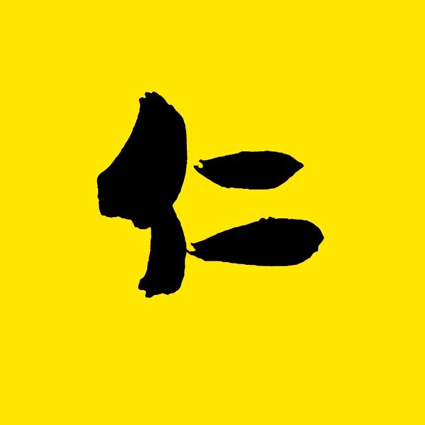 阿仁说车