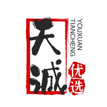 天诚优选