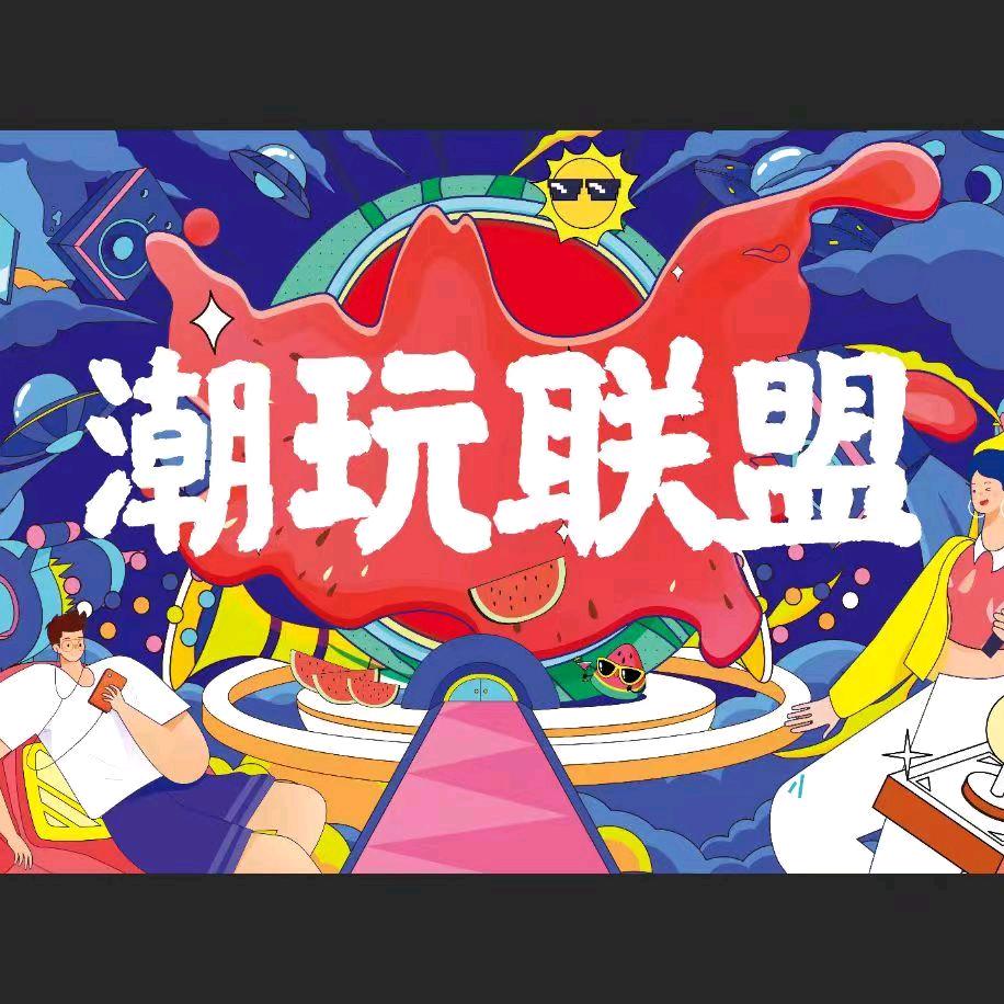 高唐县潮玩儿童娱乐中心（个体工商户）