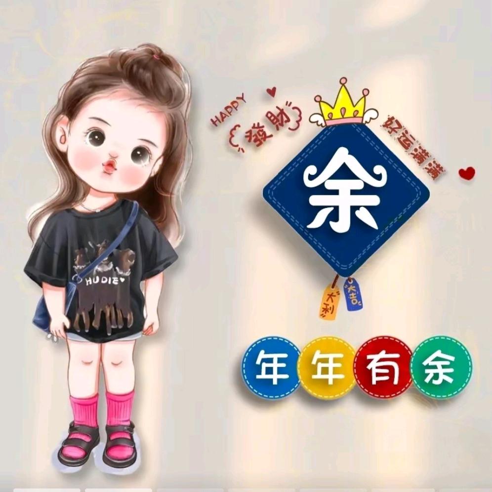 💤周周有余钱🐬Z💞Y