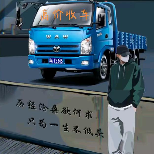 诚信  二手车