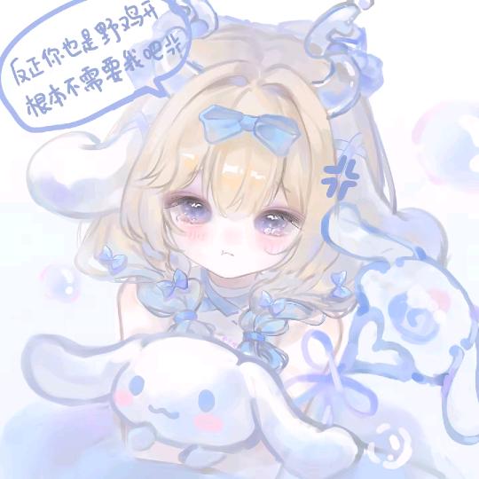 君年年没醒