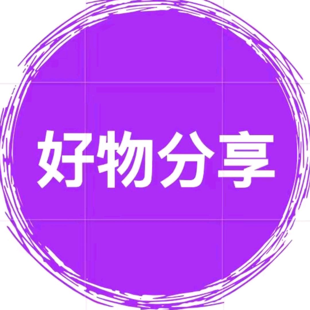 天宝好物分享
