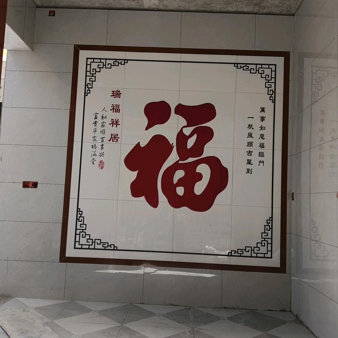 幸福