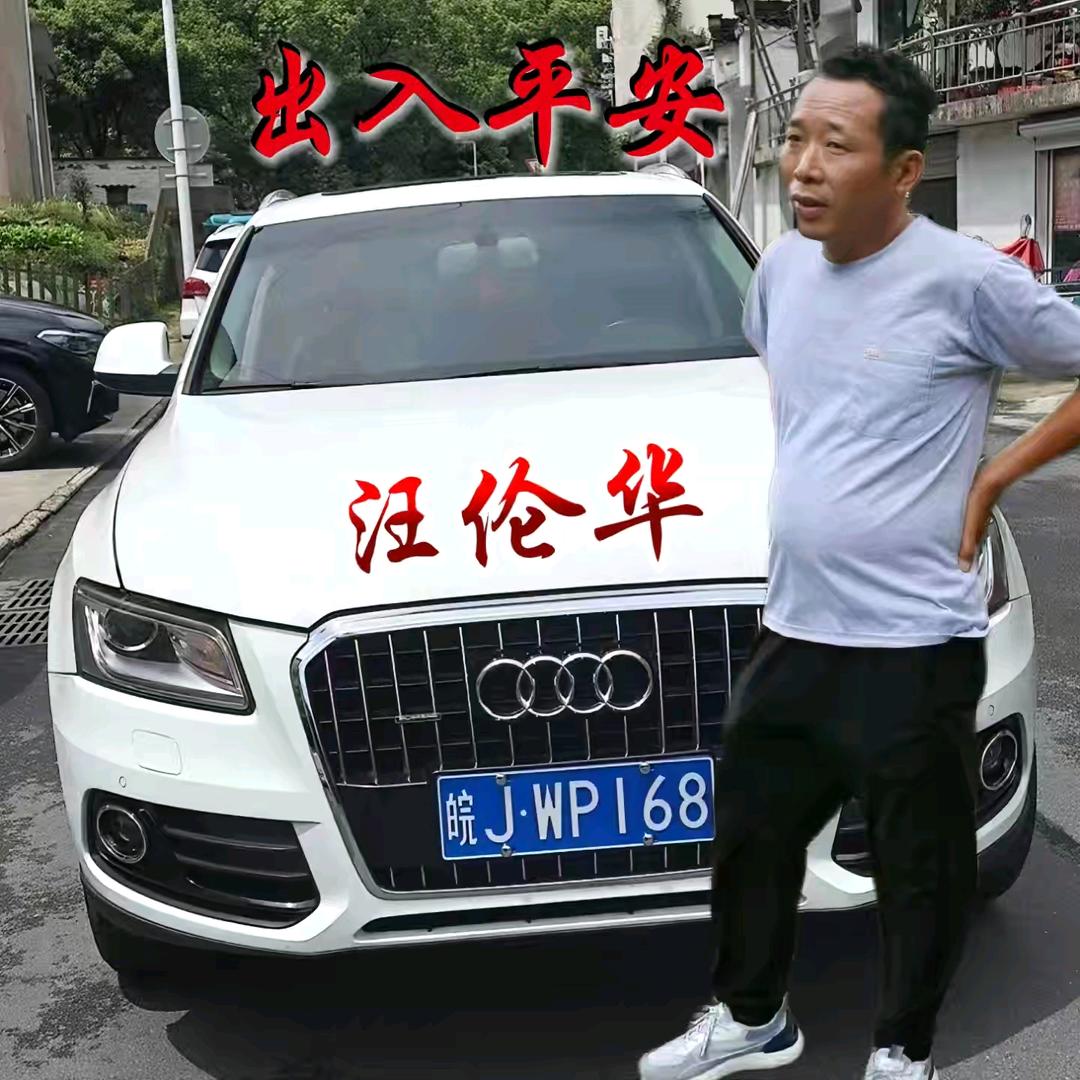 我