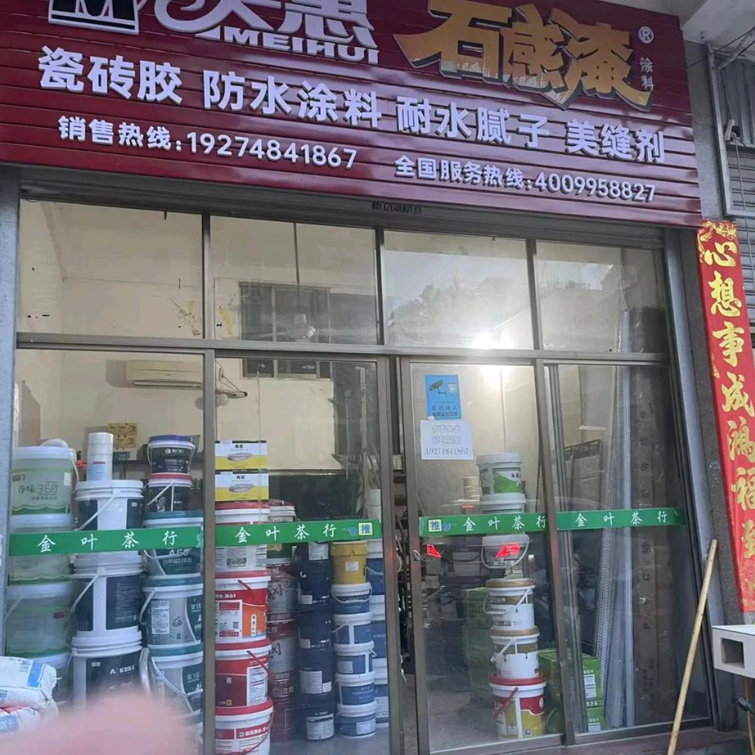 安溪最低价各大品牌油漆材料齐全，