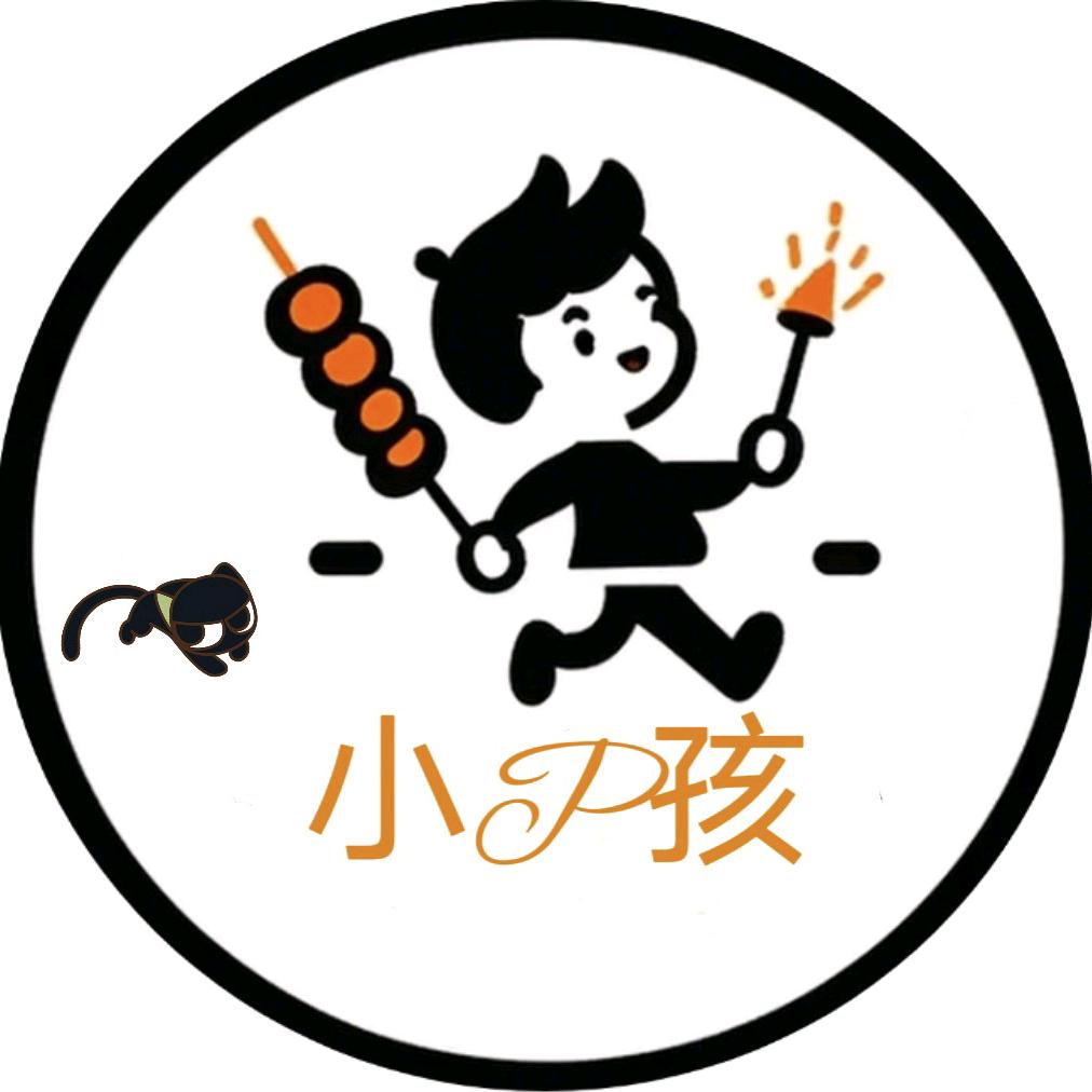 小屁孩