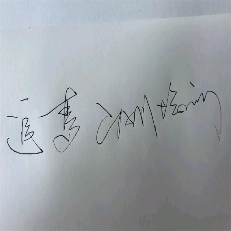 惠州新追梦工程设计有限公司