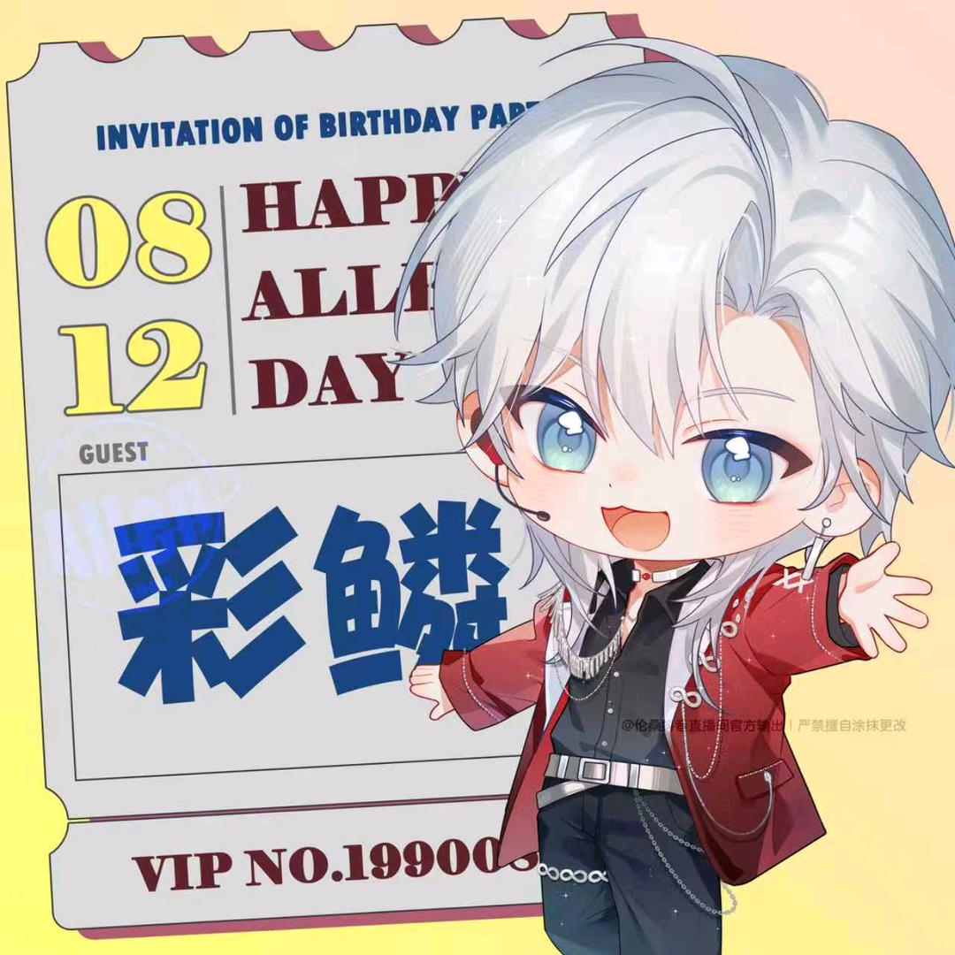 彩鳞ˡˢ（请勿连赞作品）