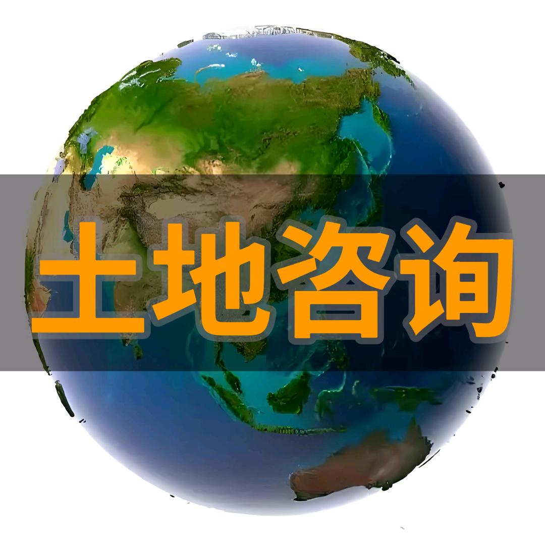 全国土地实时查询