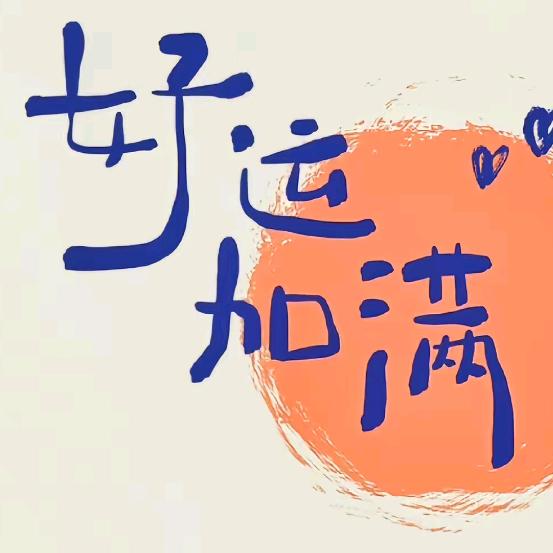 晨菲
