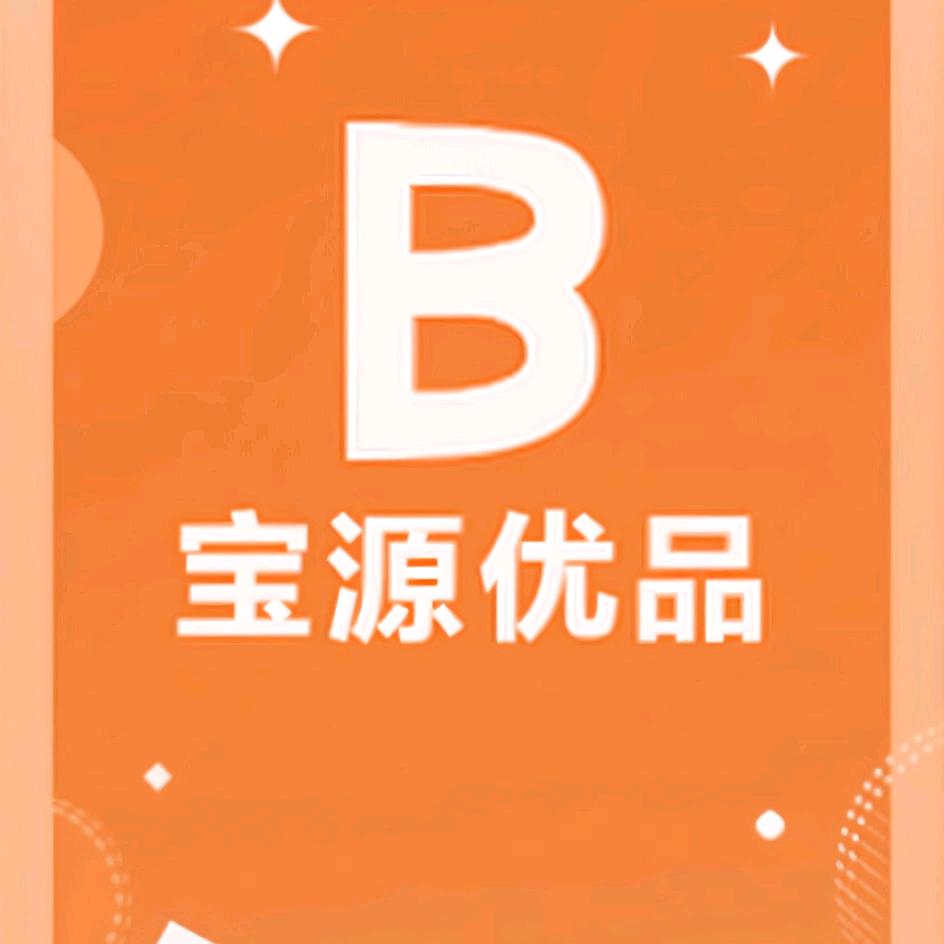 宝源优品店