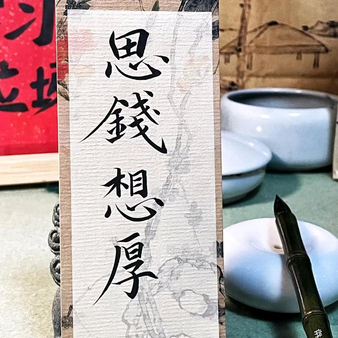 一路前行~