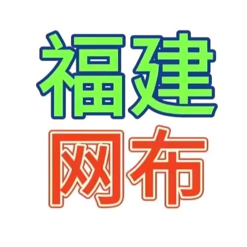 鑫豪纺织网布