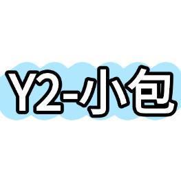 Y2小包-美线3-9天