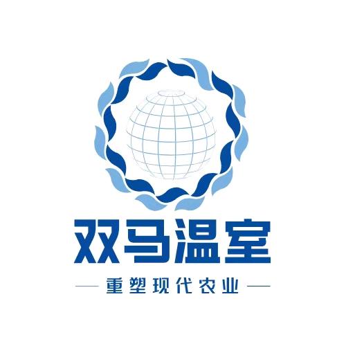 双马温室大棚