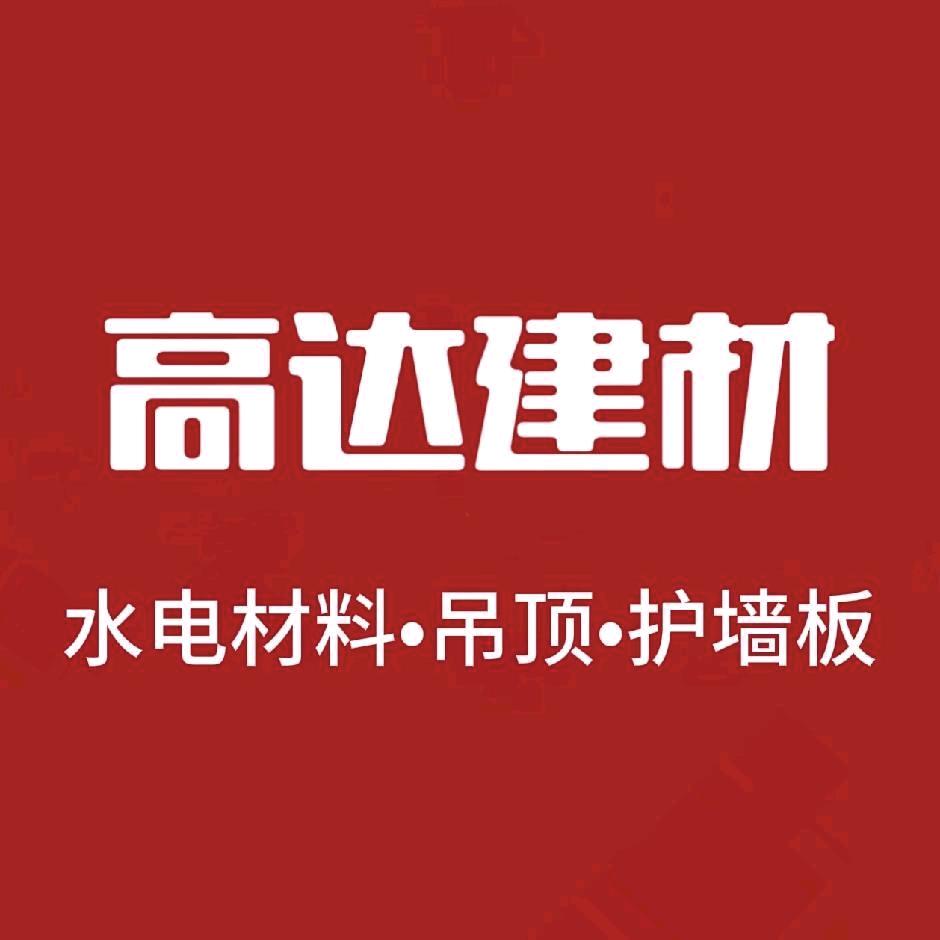 AAA建材高总 （盛世雪景）