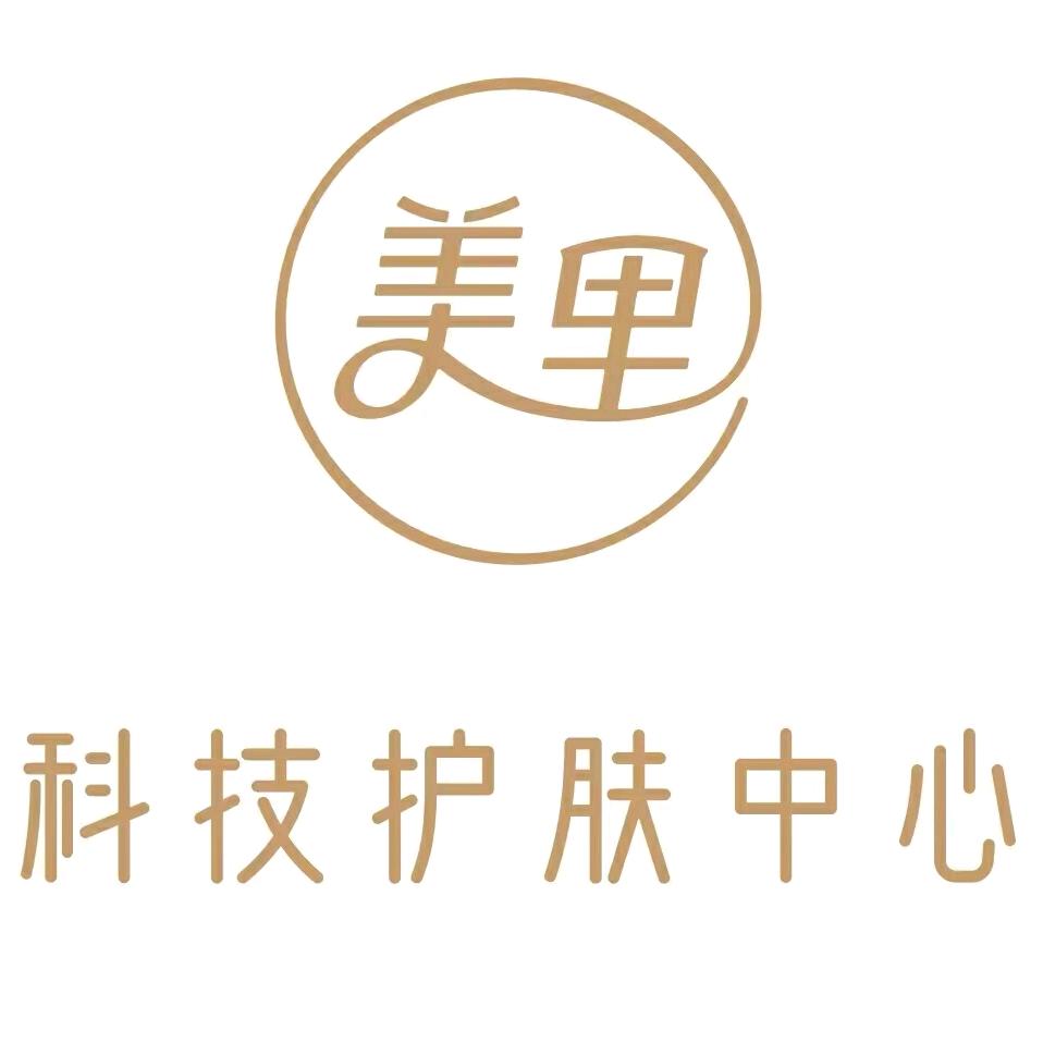 太康美里科技护肤中心