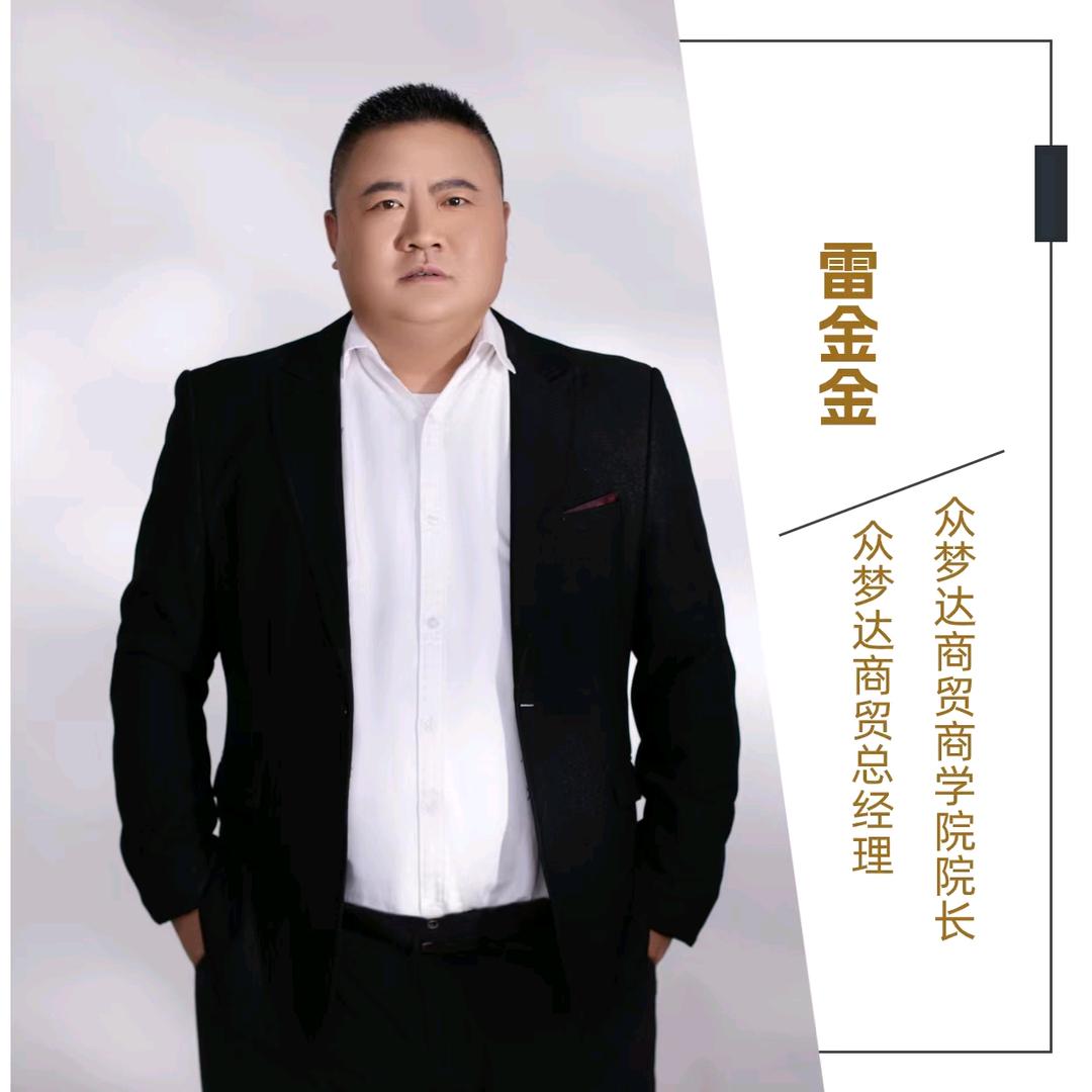 众梦达