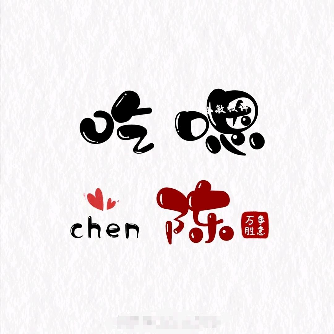 依俊