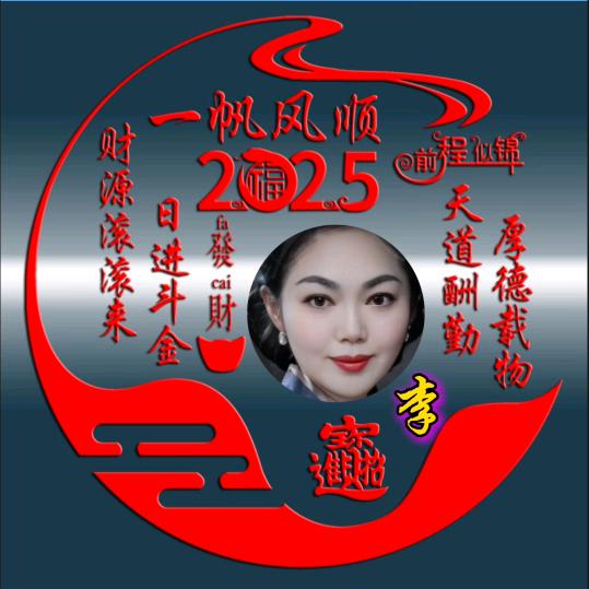 养生保健～李姐