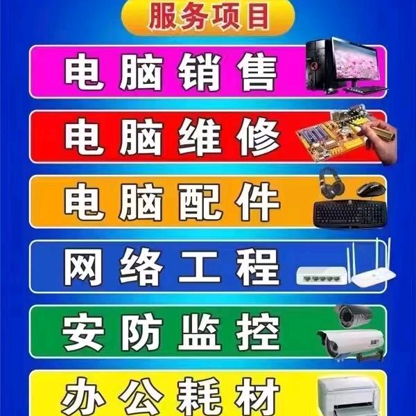 济源联想电脑小翟