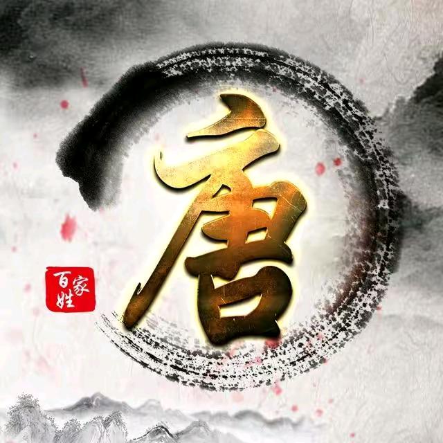唐娟娟