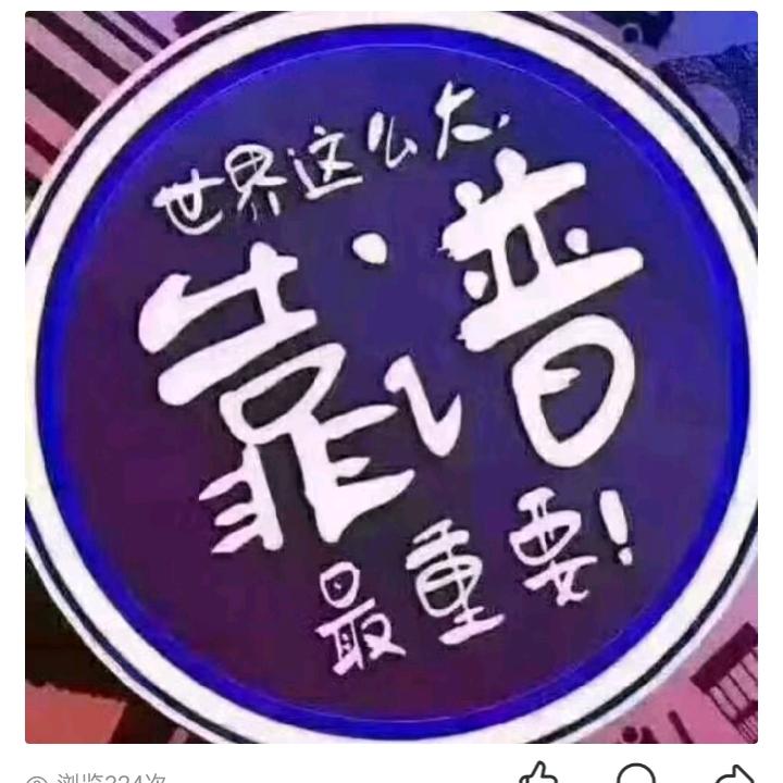 （宝哥）看人生