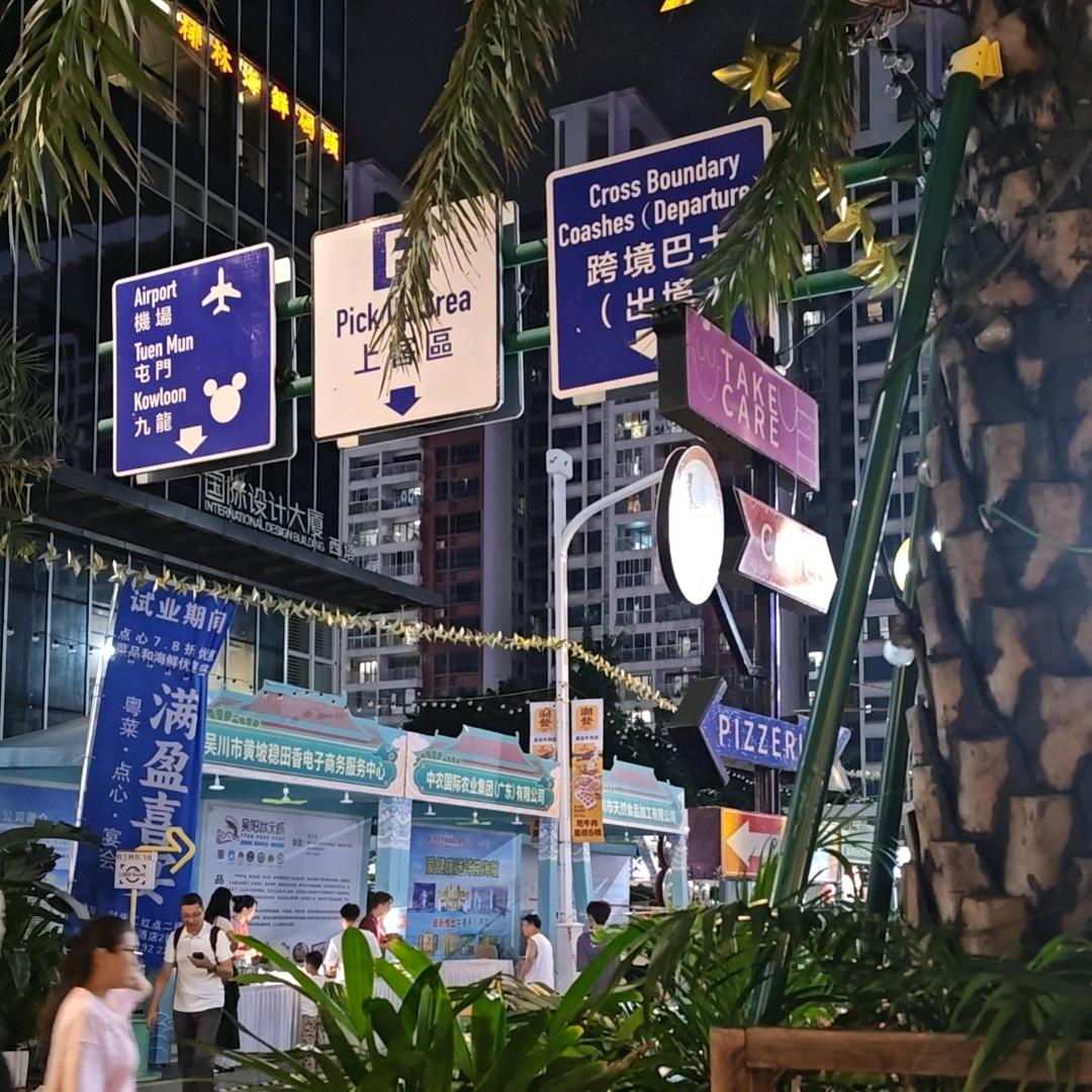 林一车品店