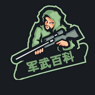 军武百科