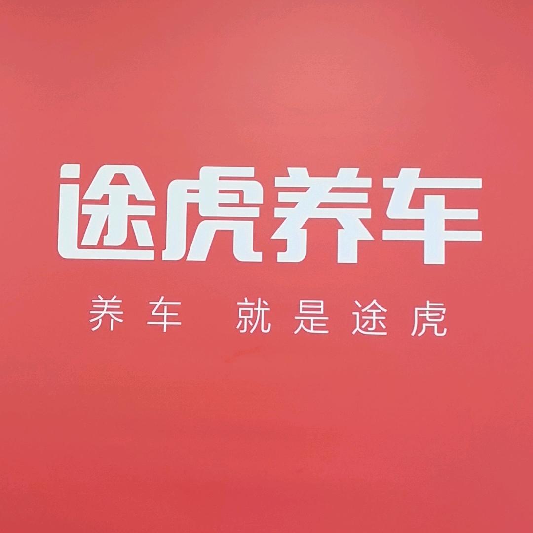 保养福利直播间