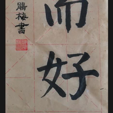 李迎岭