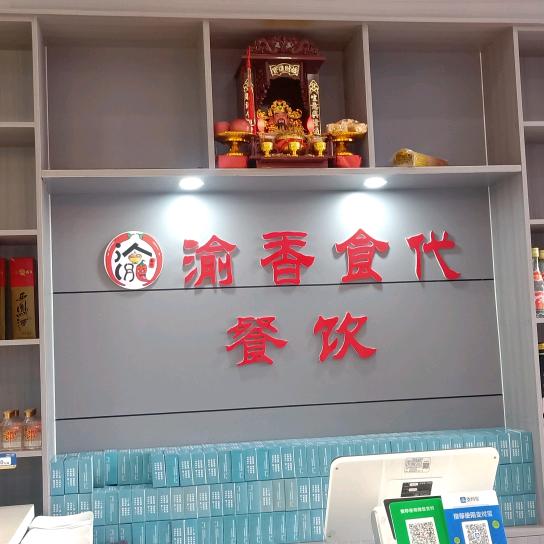 男人，永卟言败