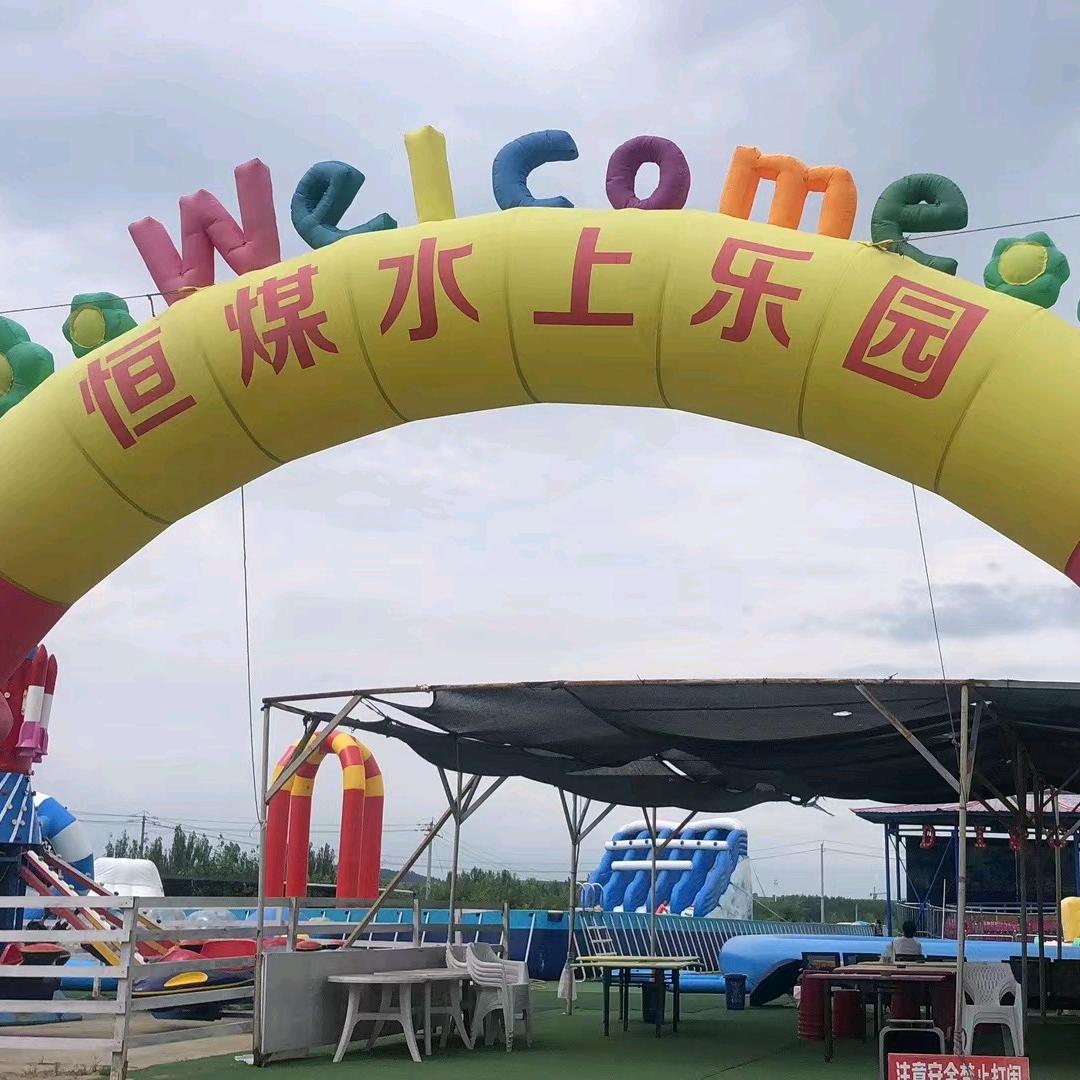 水上乐园官方号